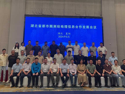 深化交流促提升 携手共进谋发展 湖北信息高质量发展路径探索