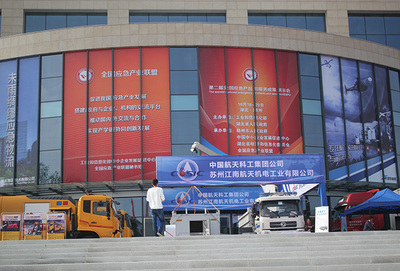 第二届全国应急产品展点燃圣地车都，“圣地车都”直击 直升机展演引爆技防新热潮