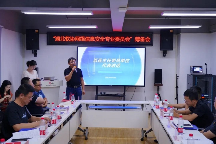 湖北省软件行业协会与信息化协同发展的新篇章