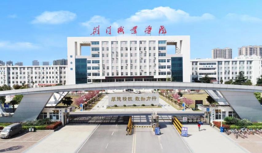 湖北信息工程学校教学楼湖北信息工程学校教学楼位置图